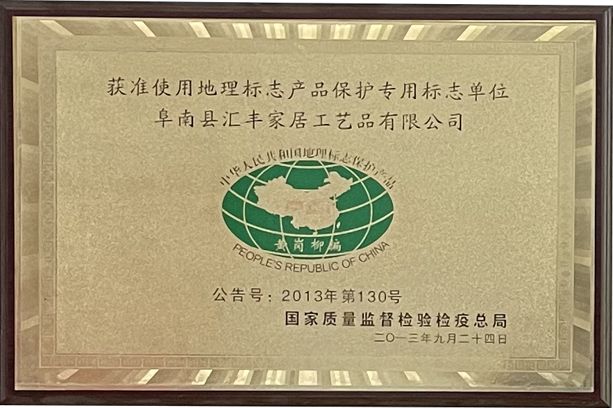 Special units for the protection of geographical indication products